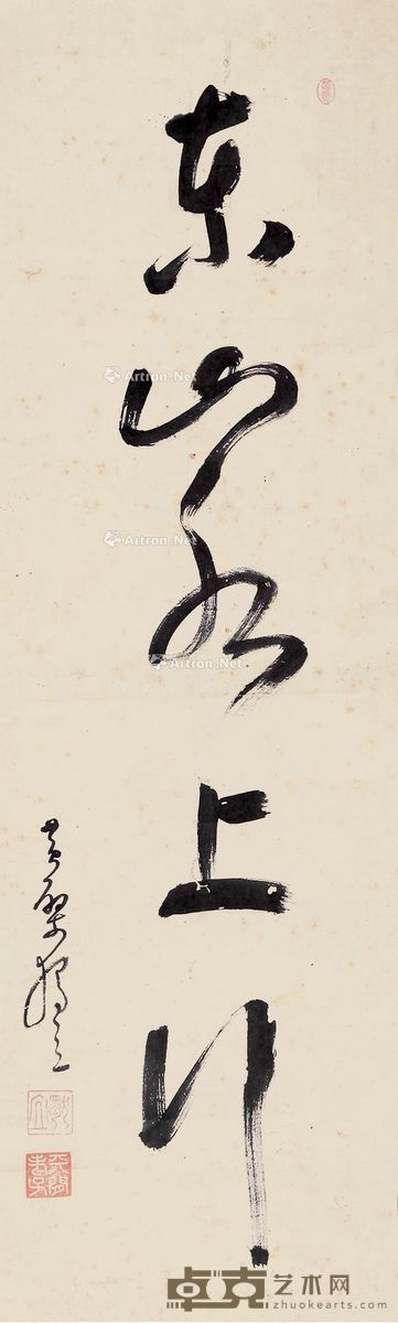 黄檗独立 草书“东山水上行” 91×27cm