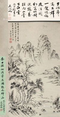 查士标 山水