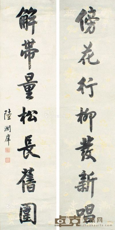 陆润痒 书法对联 136×33cm×2