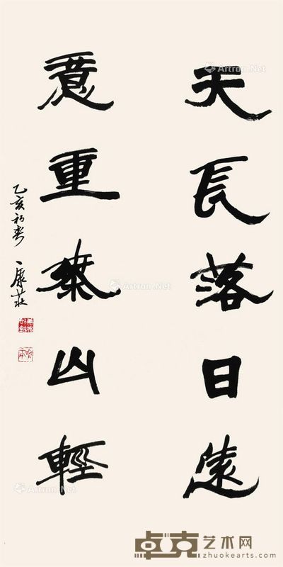 康庄 书法 50×136cm