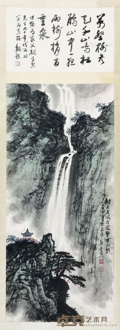 魏紫熙 山水 75×34cm