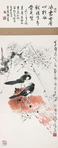 郑乃珖 梅石双栖