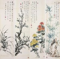 启功 花卉