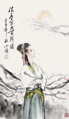 吴山明 仕女