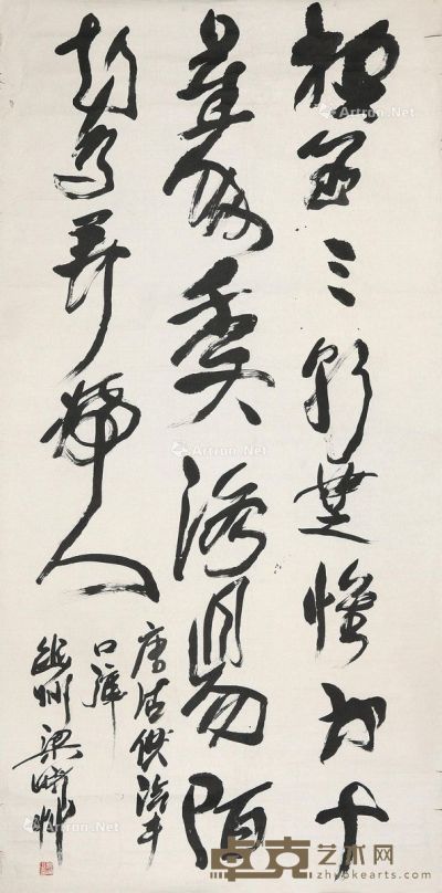 梁崎 书法 63×136cm