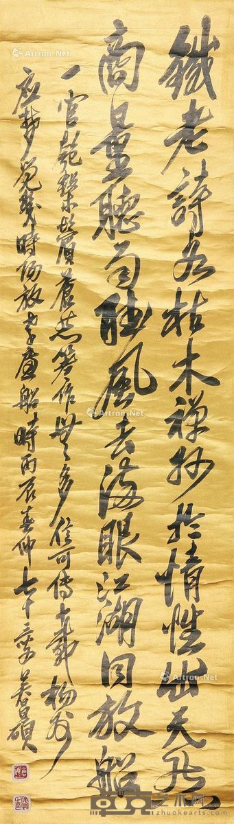 吴昌硕 书法 129×37cm