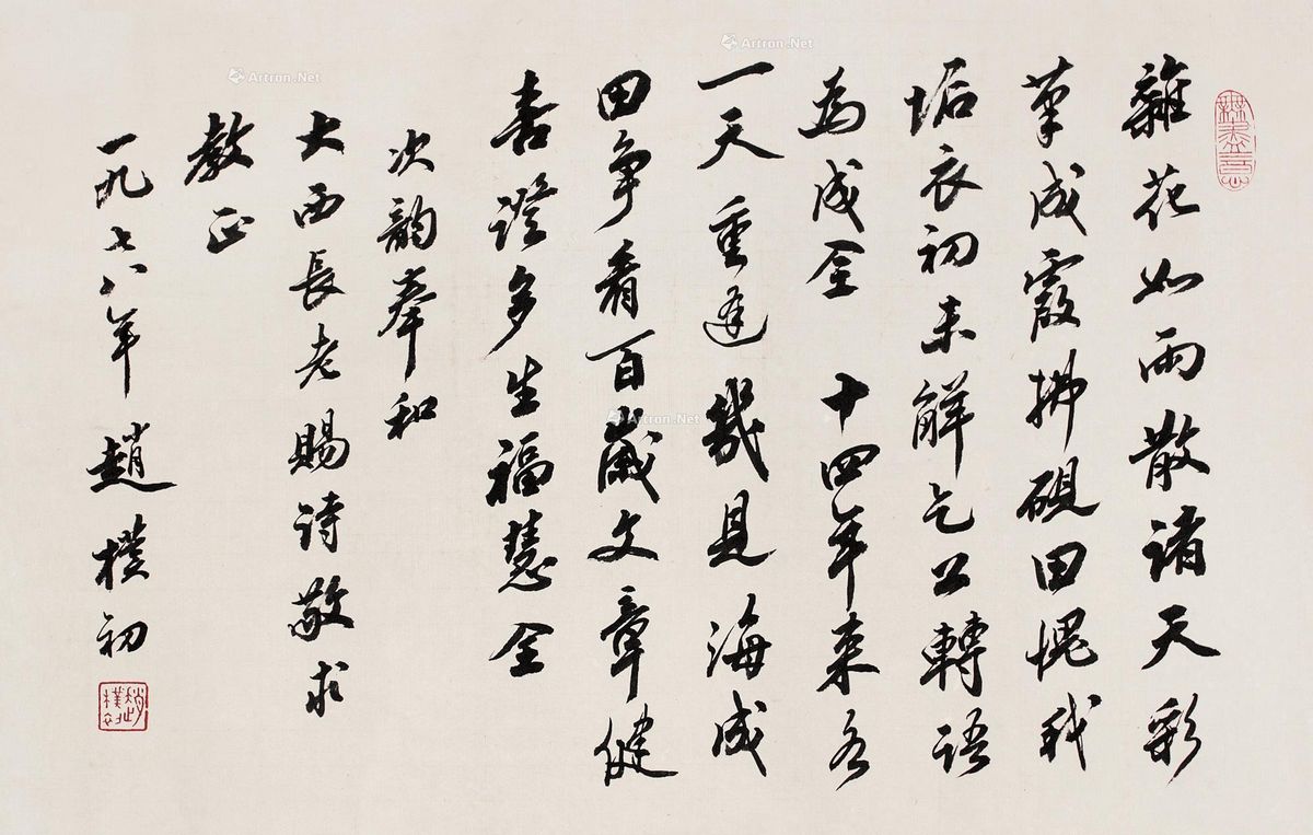 书法 书法作品 1200_763图片