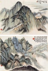 贺天健 山水