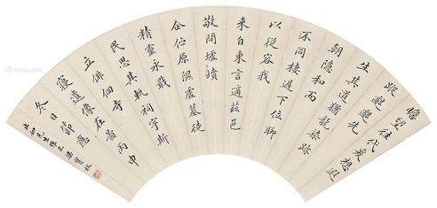 梁实秋 书法