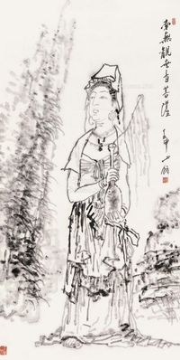 吴山明 观音