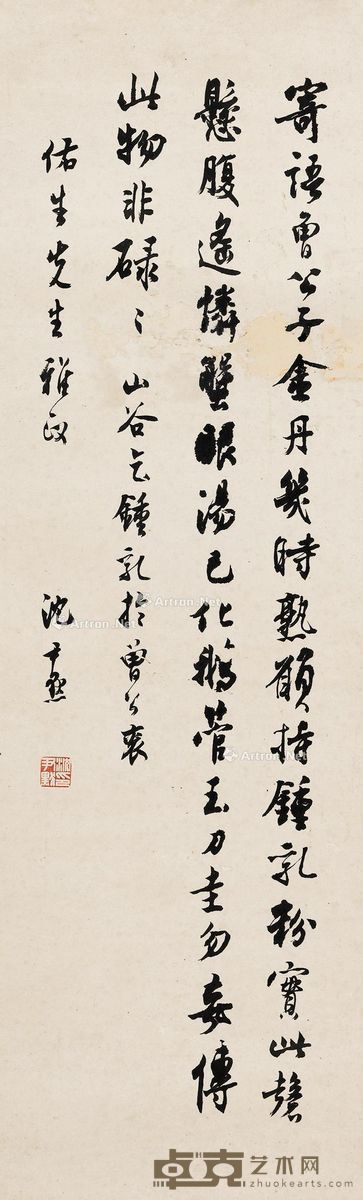 沈尹默 书法 96×29cm