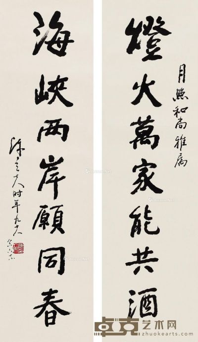 陈立夫 书法对联 96×27cm×2