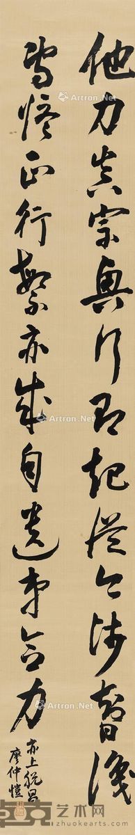 廖仲恺 书法 142×23cm