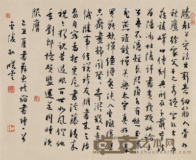 孙晓云 书法 32.5×40cm