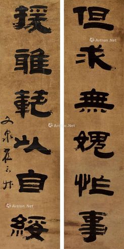 翟云升 书法对联