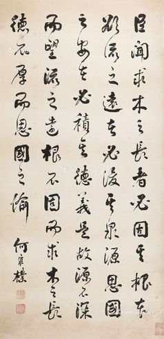 何维朴 书法