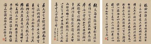 何维朴 行书诗