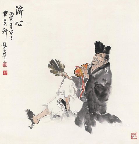 赵宏本 济公