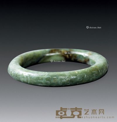 清代 古玉铭纹手镯 外径8.2cm；内径5.9cm