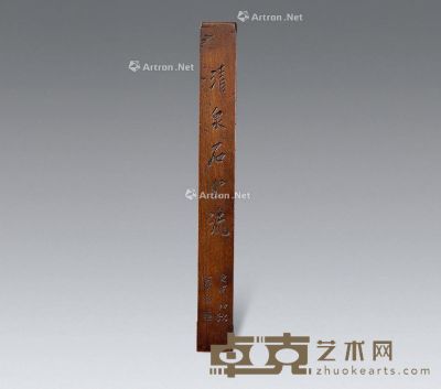 民国 黄杨木刻诗文镇尺 28×3.1×2.45cm