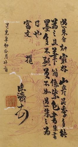 张廷济 道光辛卯（1831年）作