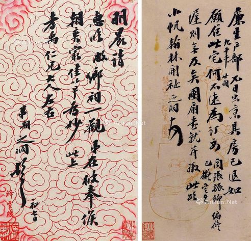 张之洞 致张曾扬、王孝禹