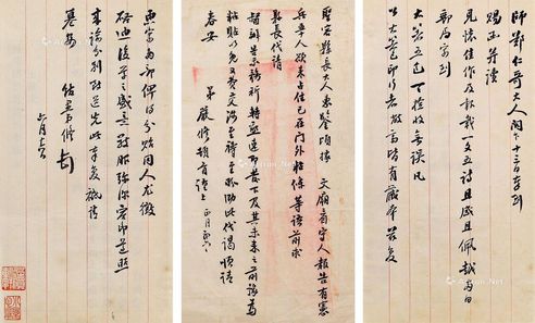 严修 致孙师郑、圣客县长信札各一通