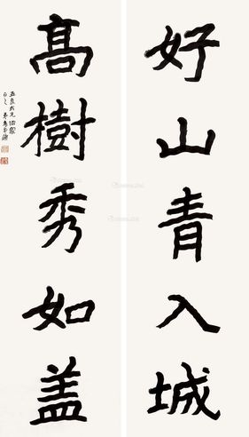 袁希濂 行书五言联