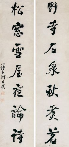 何维朴 行书七言联