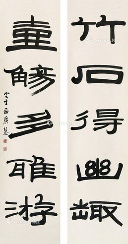 孟广慧 书法对联