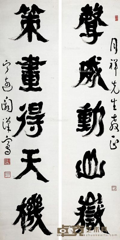 阙汉骞 声威策画五字联 171×45cm×2