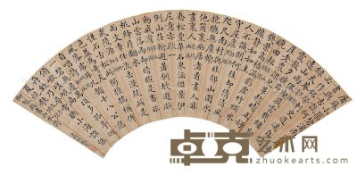 关槐 楷书书法 15×48cm