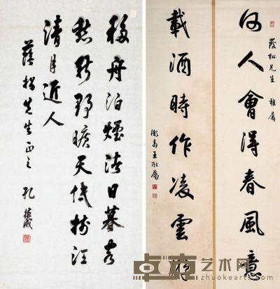 王壮为 孔德成 何人载酒（行书七字联） 宿建德江（行书书法） 128.5×30cm×2；89.5×45.5cm