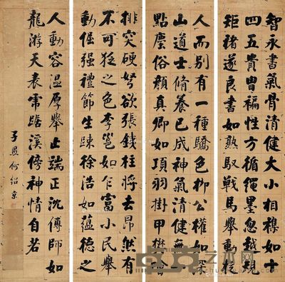 何绍京 书法诸家之气（行楷） 124×31cm×4