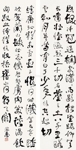 郭风惠 书法