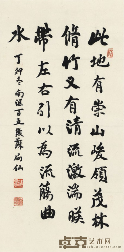 苏局仙 书法 67×33cm
