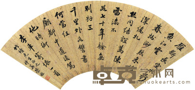 荣禄 书法扇片 18×48cm