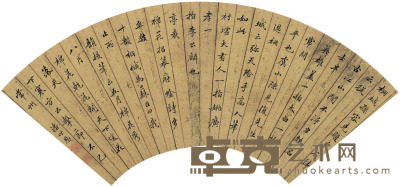 潘世恩 书法扇片 16.5×45cm