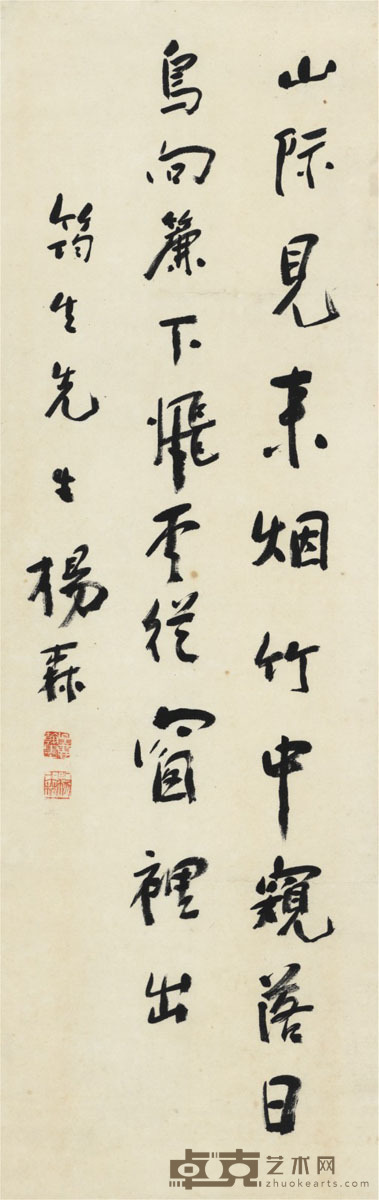 杨森 书法 105×34cm