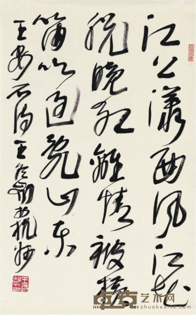 王冬龄 书法 69×43cm