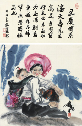 王庆明 蕉园小憩