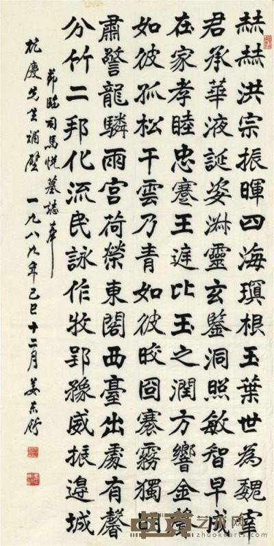 姜东舒 书法 136.5×68cm
