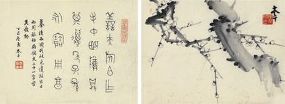 沈本千 一字一画