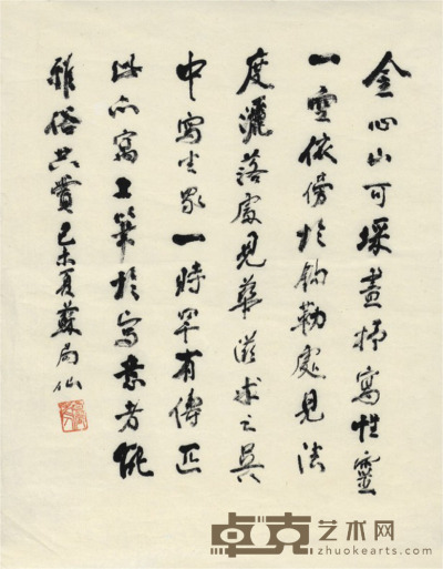 苏局仙 书法 34×26.5cm