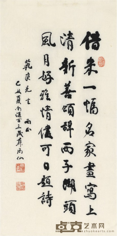 苏局仙 书法 67.5×34cm