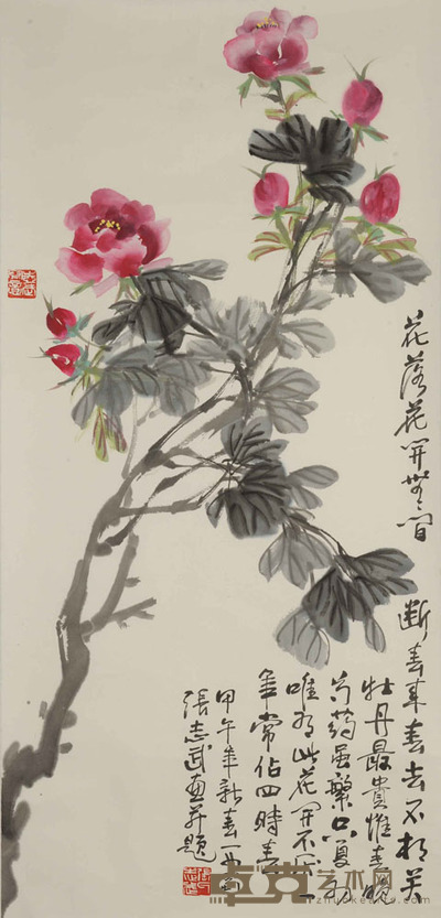 张志武 芍药 45×97cm约3.9平尺