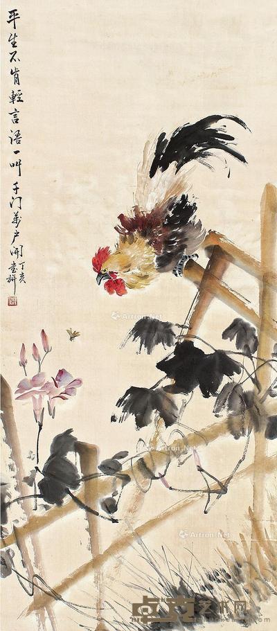 张书旂 大吉立轴 135×59