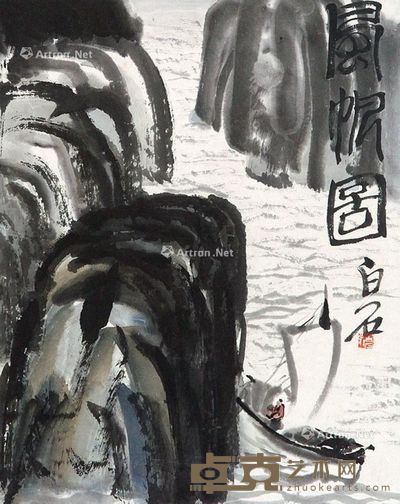 齐白石 风帆图 34×27cm