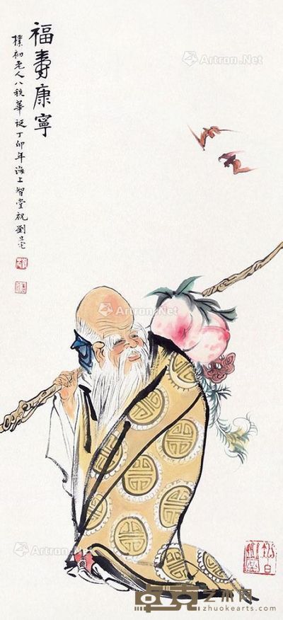 刘旦宅 福寿康宁 96×43cm