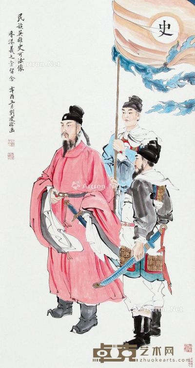 刘凌沧 民族英雄史可法 132×71cm